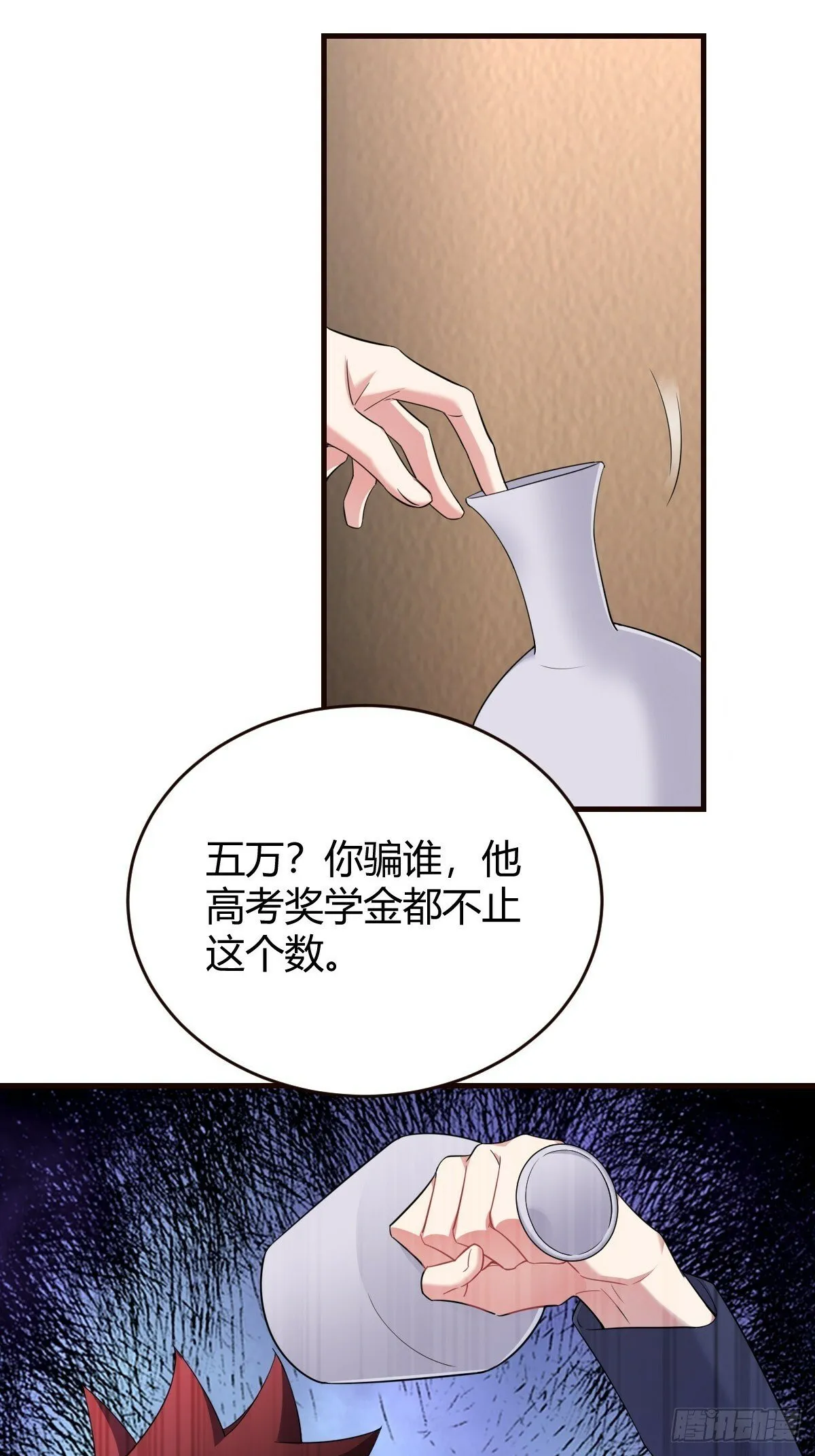 这才是真相？ 第42页