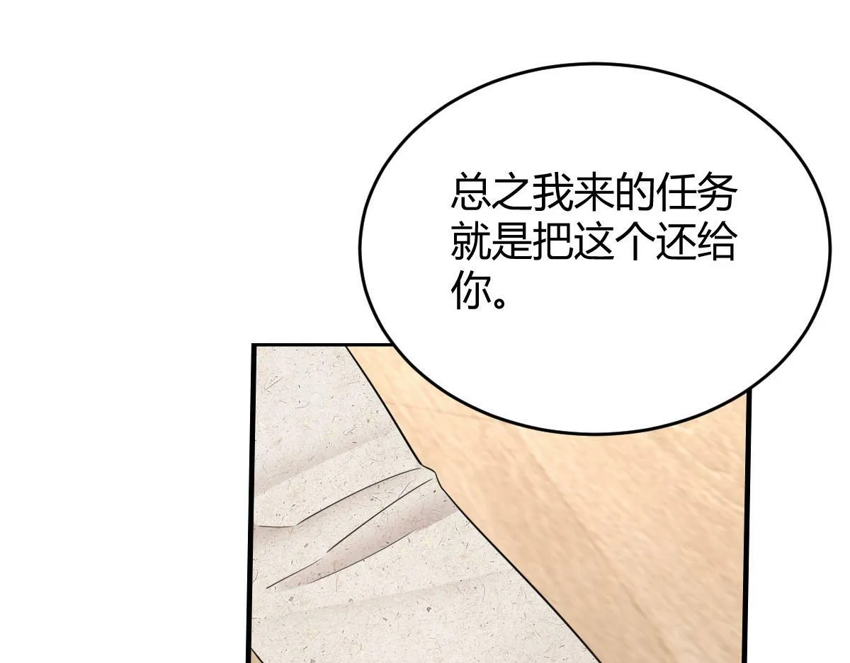 我们的证明 第39页