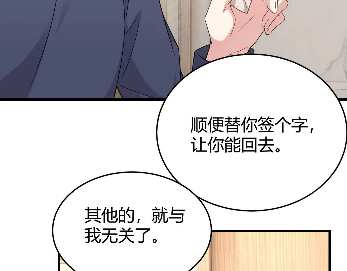我们的证明 第43页