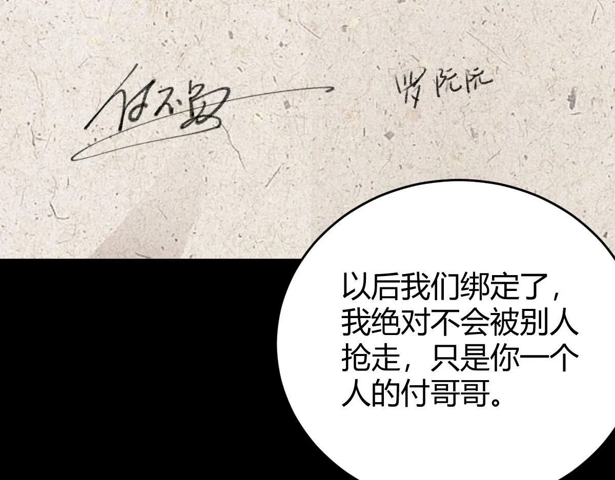我们的证明 第59页