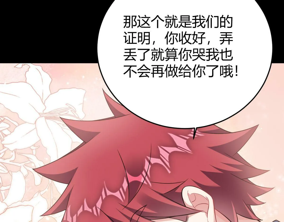 我们的证明 第62页