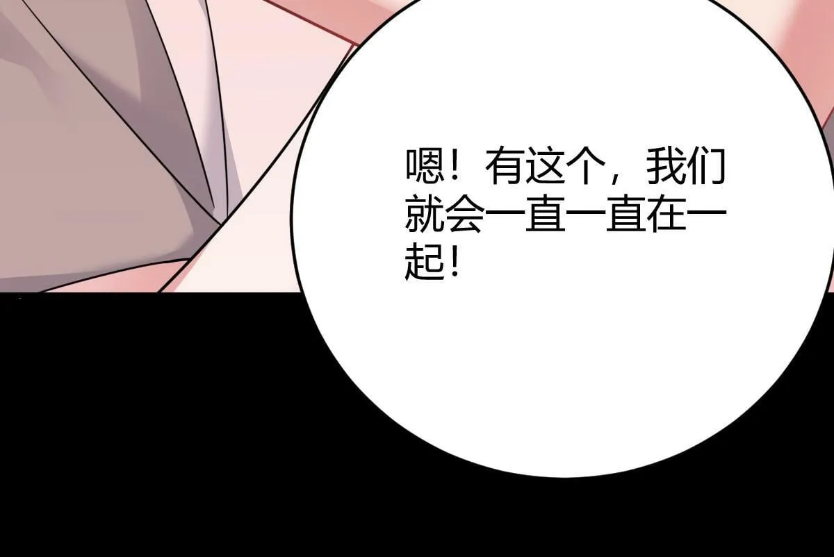我们的证明 第67页