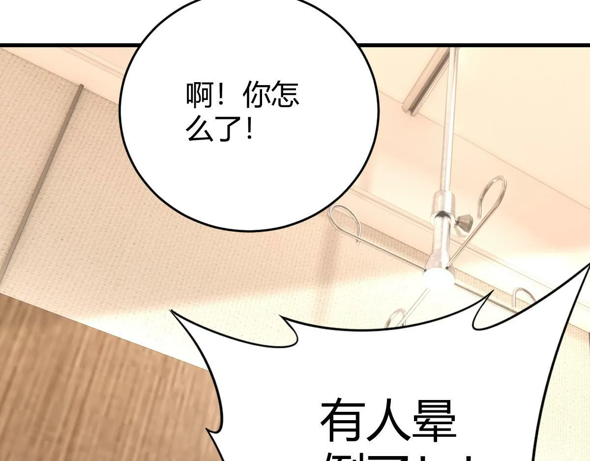 我们的证明 第77页