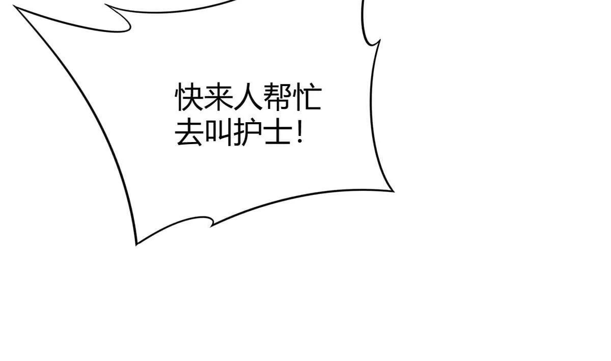 我们的证明 第79页