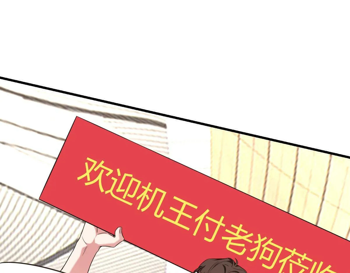 小虎，给他整个活！ 第16页