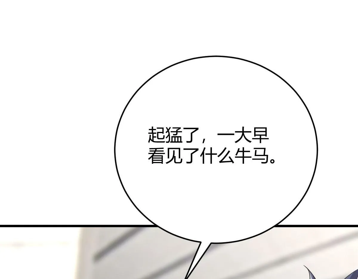 小虎，给他整个活！ 第23页