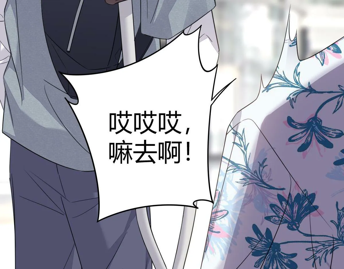 小虎，给他整个活！ 第25页