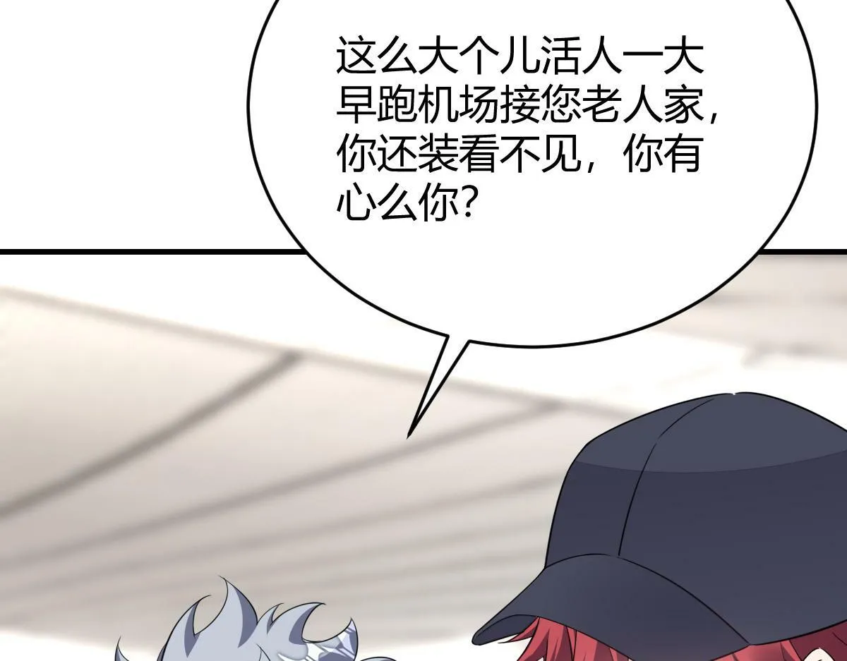 小虎，给他整个活！ 第27页
