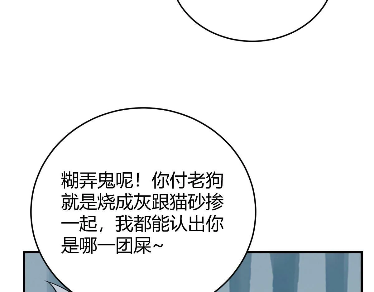 小虎，给他整个活！ 第29页