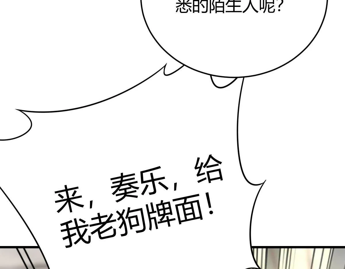 小虎，给他整个活！ 第32页