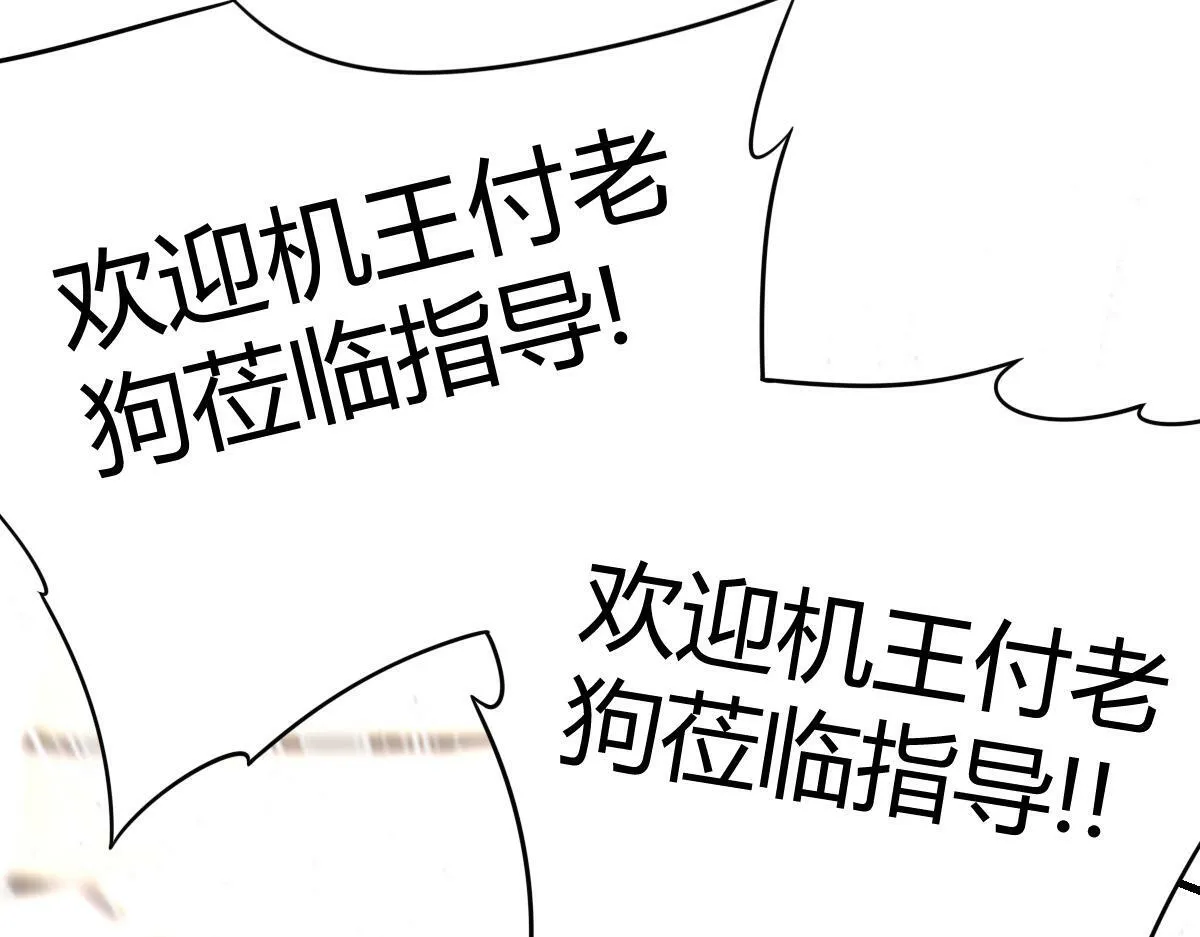 小虎，给他整个活！ 第37页