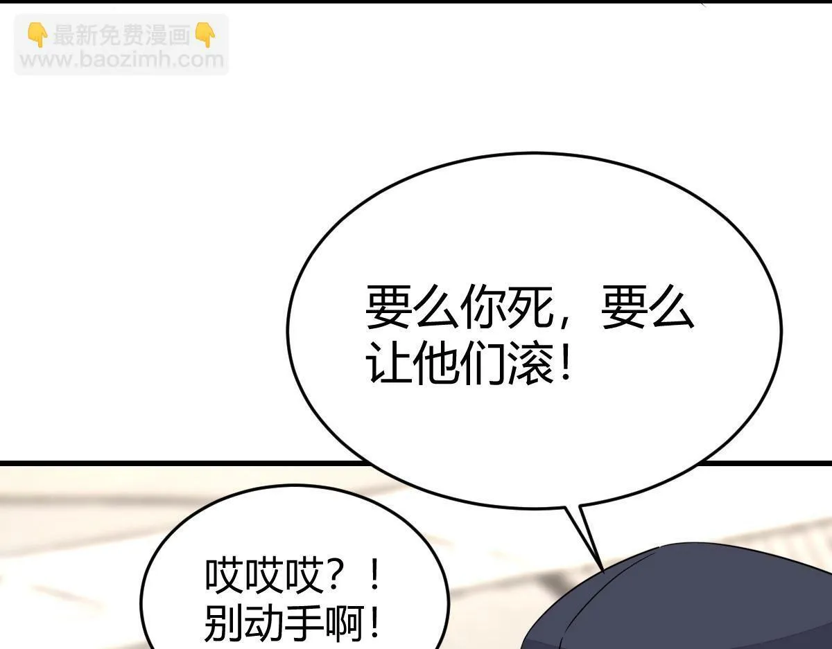 小虎，给他整个活！ 第44页