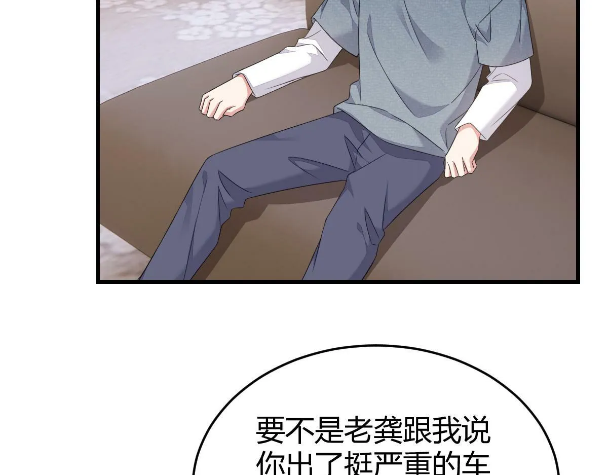 小虎，给他整个活！ 第58页