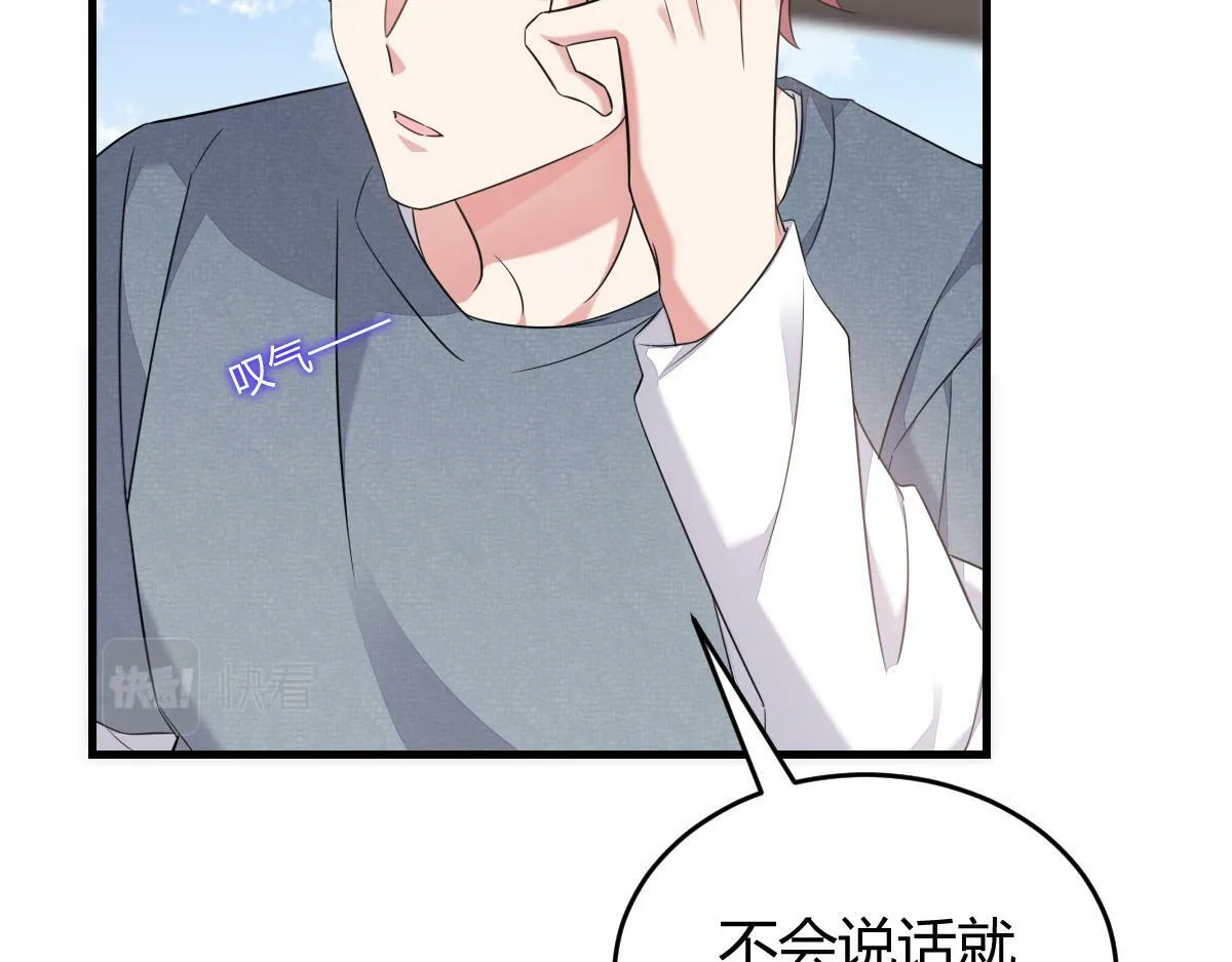 小虎，给他整个活！ 第60页