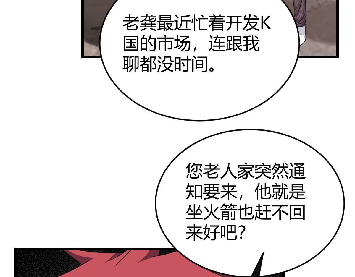小虎，给他整个活！ 第64页