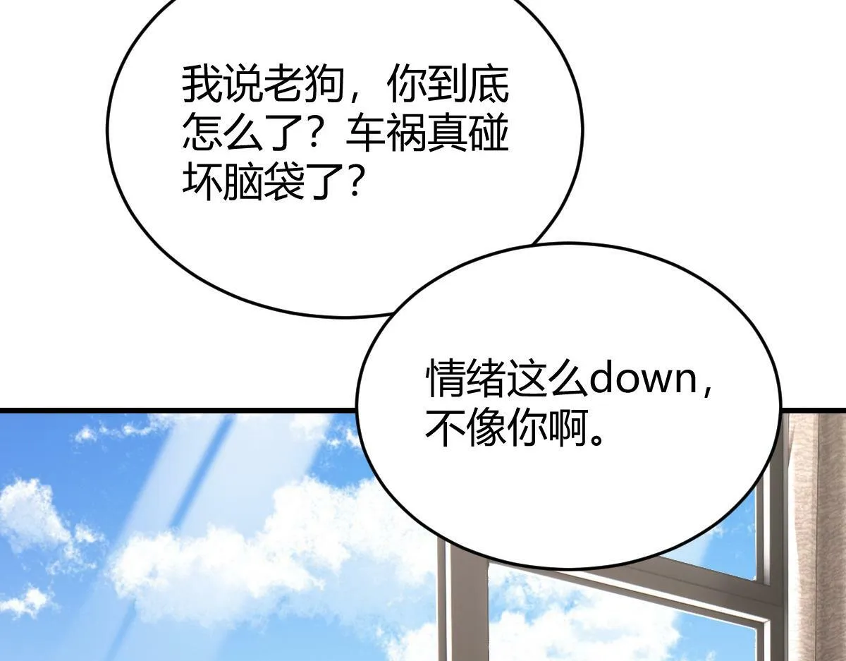 小虎，给他整个活！ 第69页