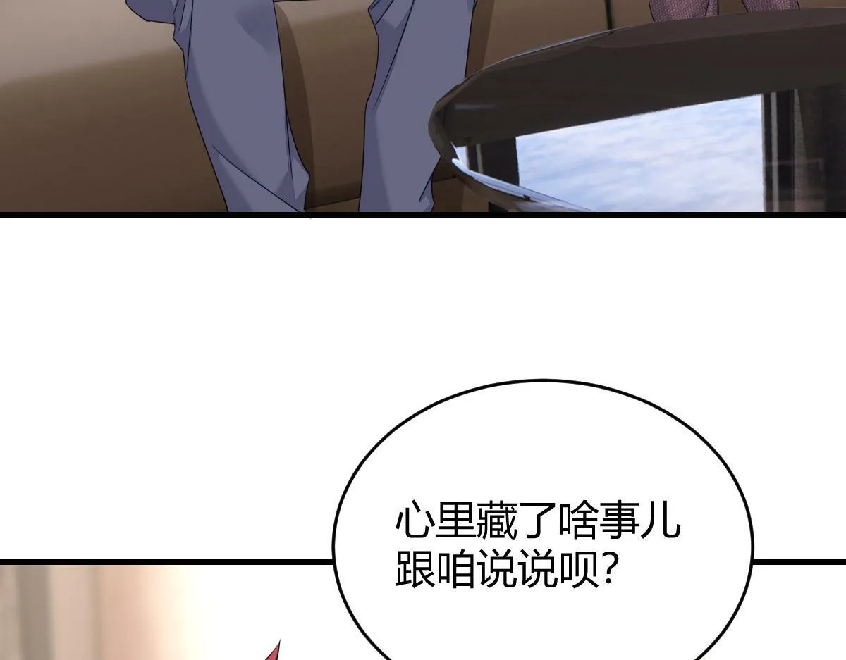 小虎，给他整个活！ 第71页