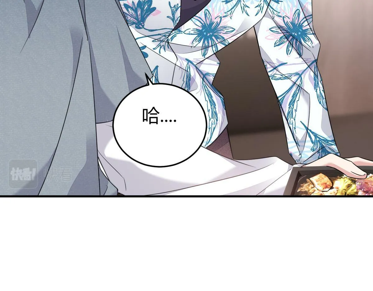 小虎，给他整个活！ 第73页