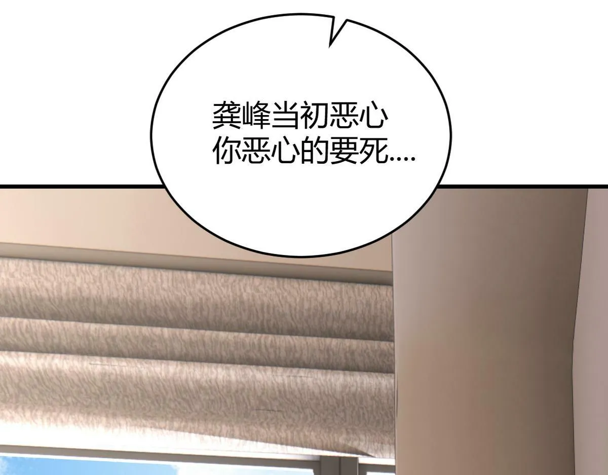 小虎，给他整个活！ 第76页