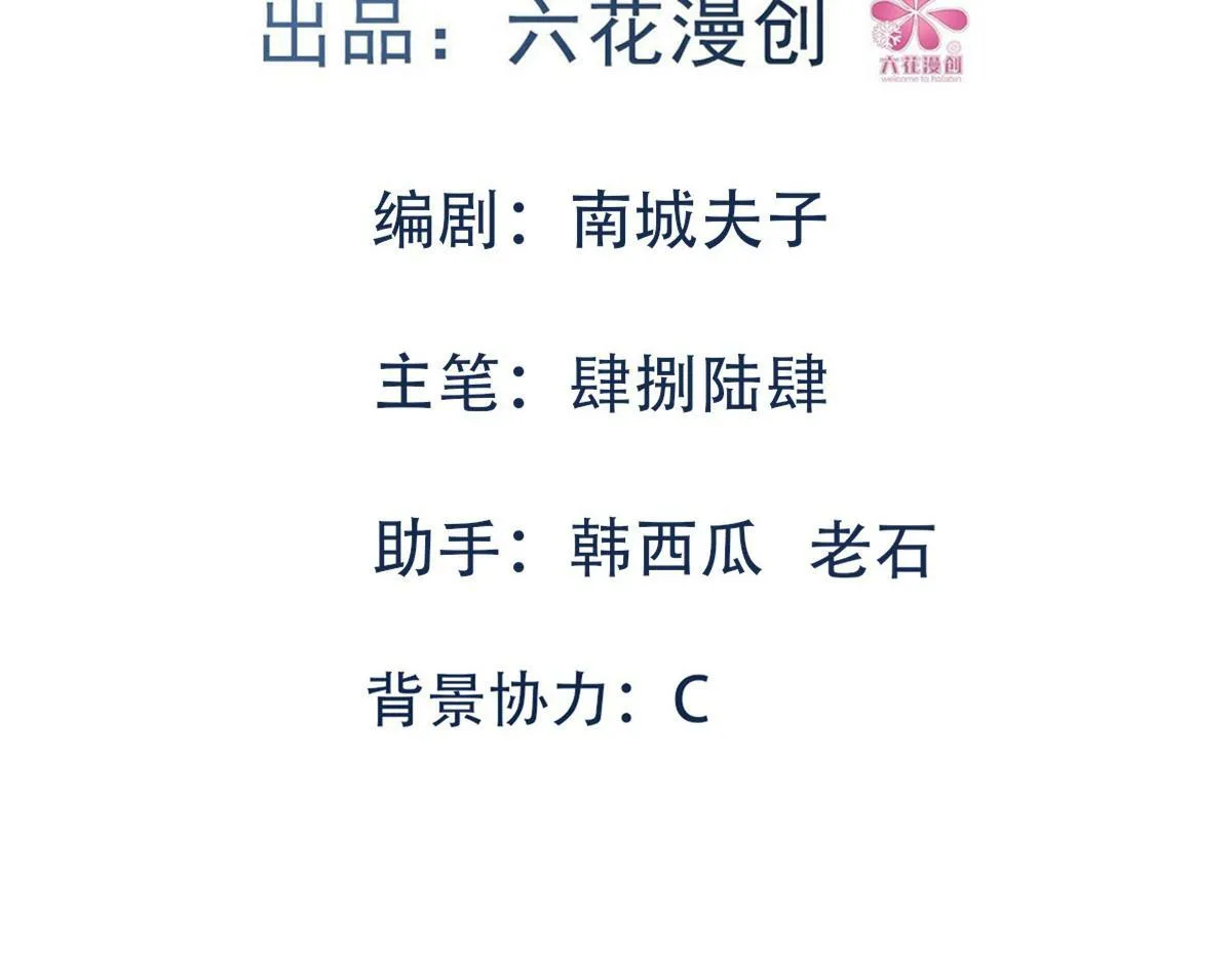 老龚登场 第3页