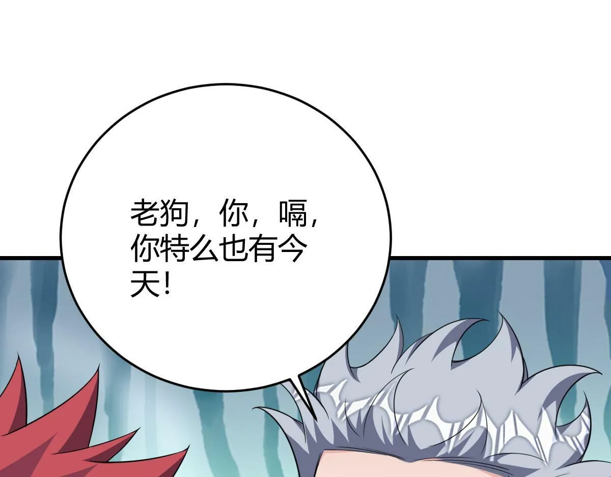 老龚登场 第8页
