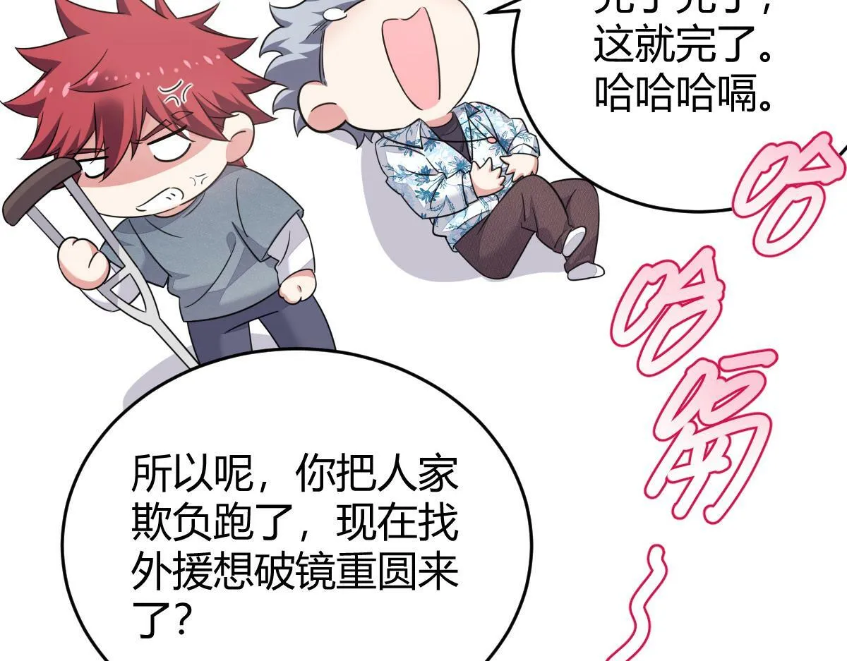 老龚登场 第11页