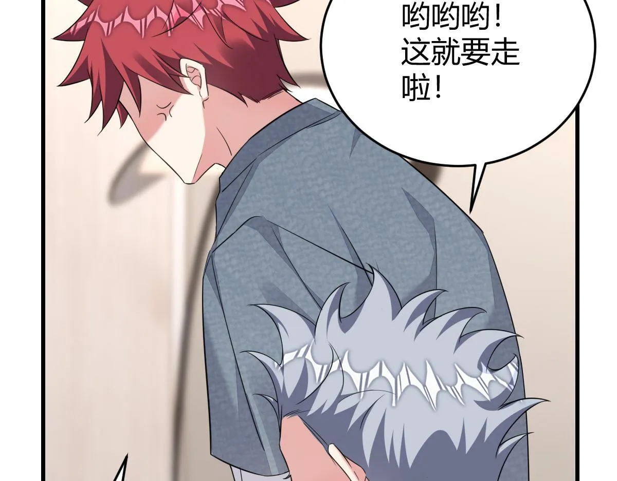 老龚登场 第14页