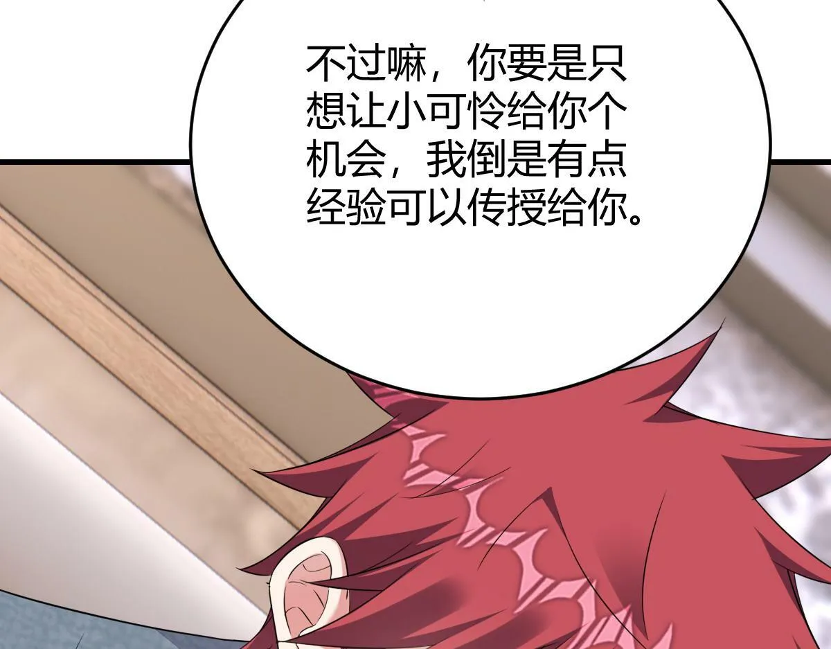 老龚登场 第16页