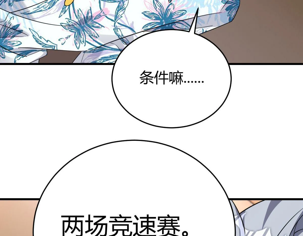 老龚登场 第19页