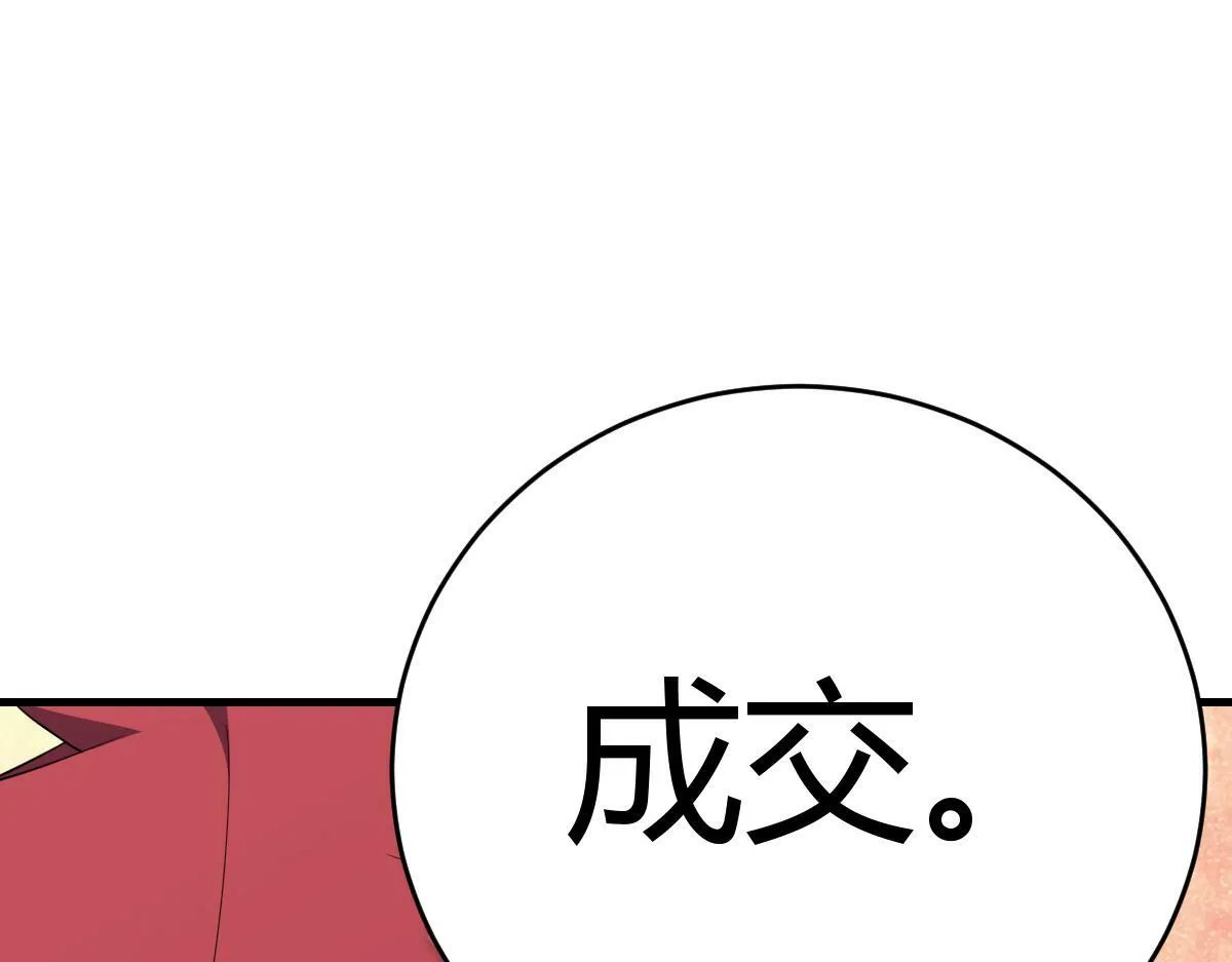 老龚登场 第23页