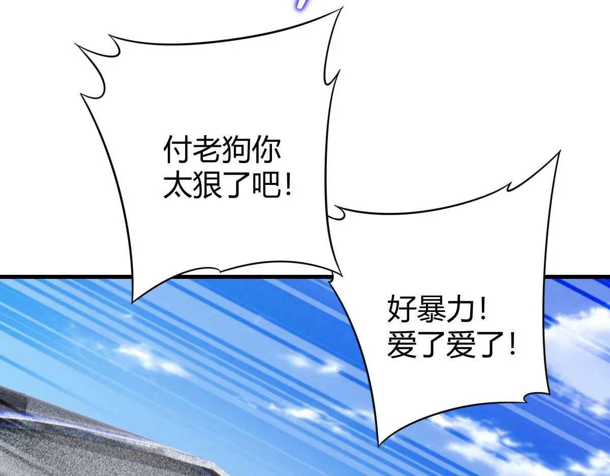 老龚登场 第31页