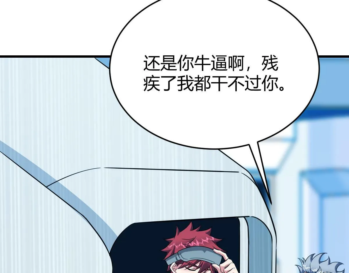 老龚登场 第42页