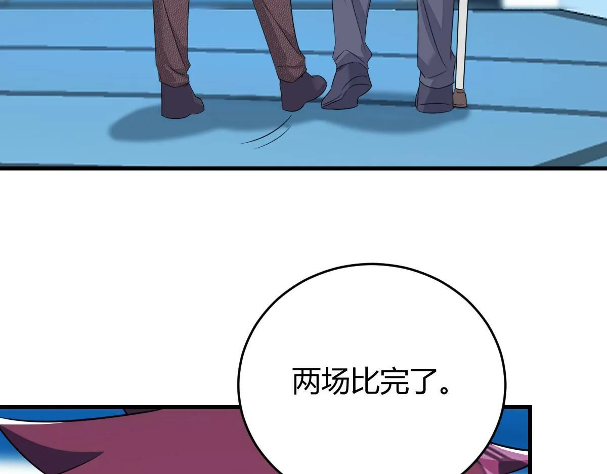老龚登场 第47页
