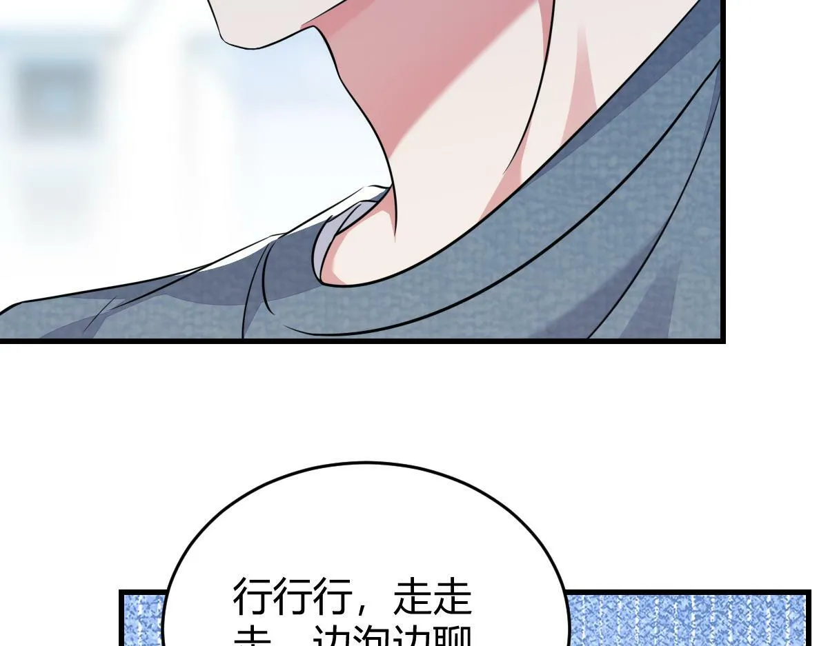 老龚登场 第49页