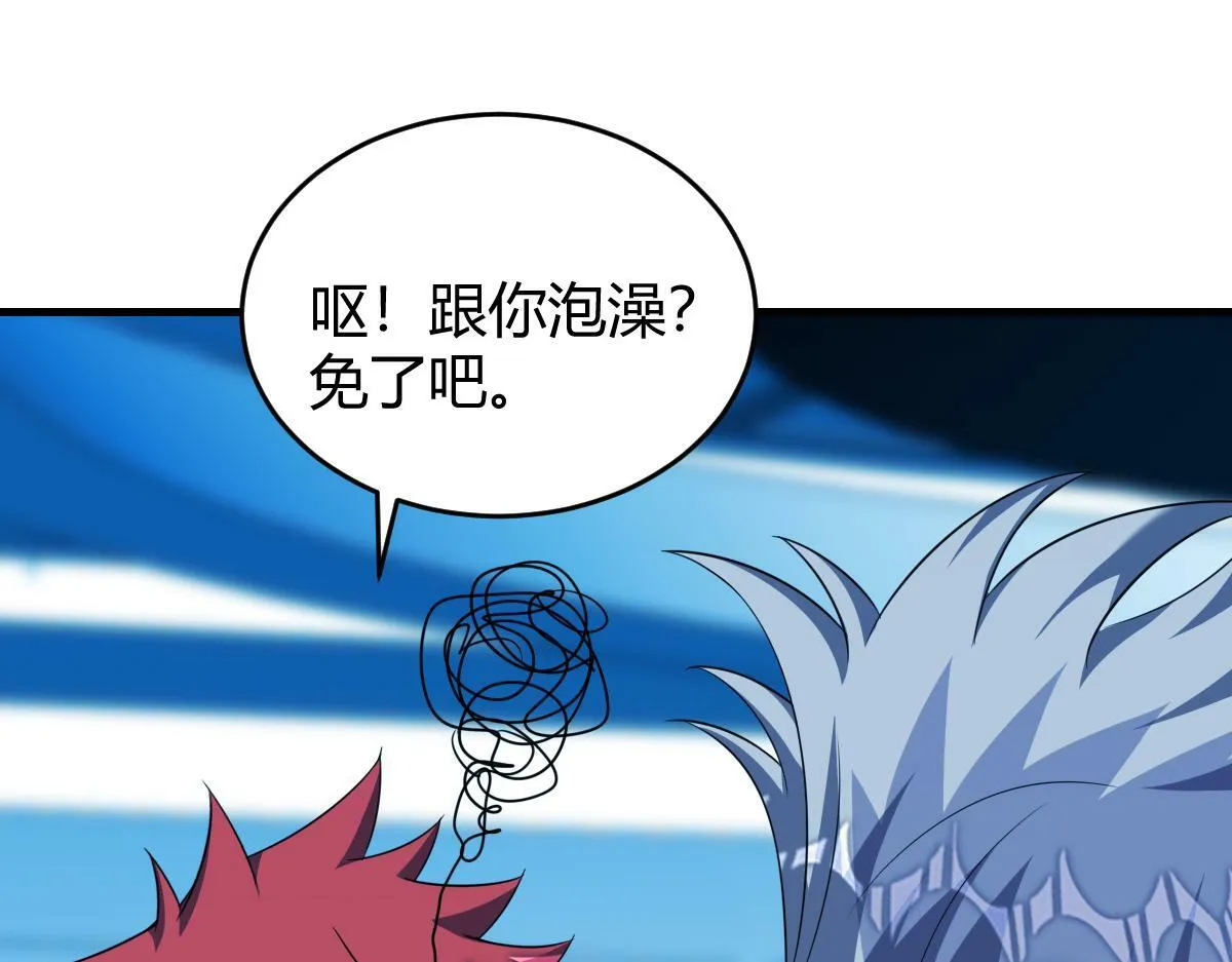 老龚登场 第52页