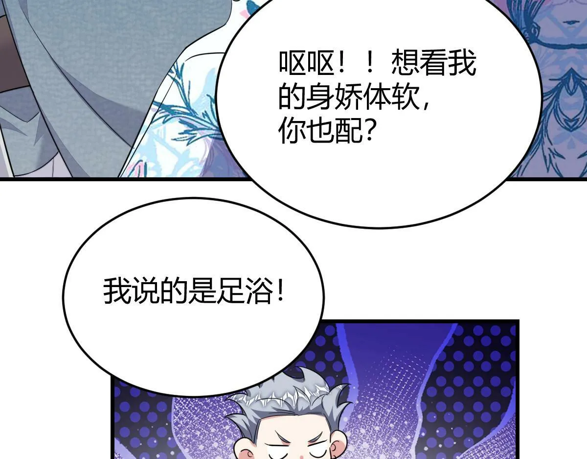 老龚登场 第54页