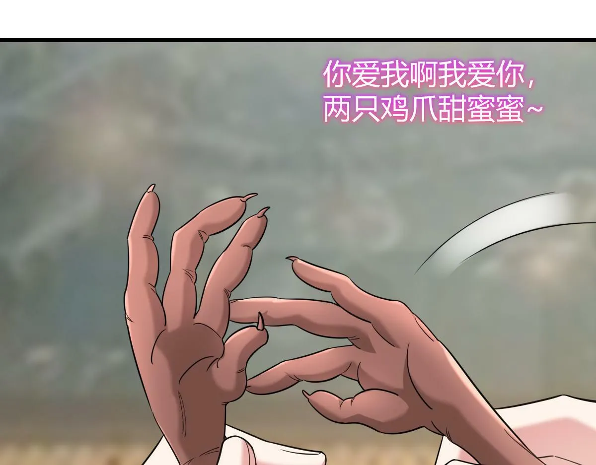 老龚登场 第60页