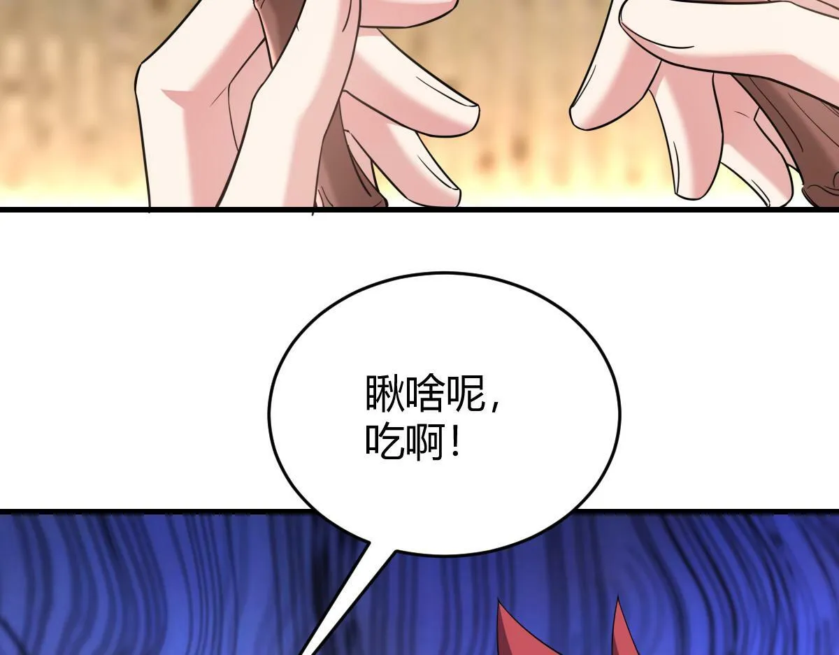 老龚登场 第61页