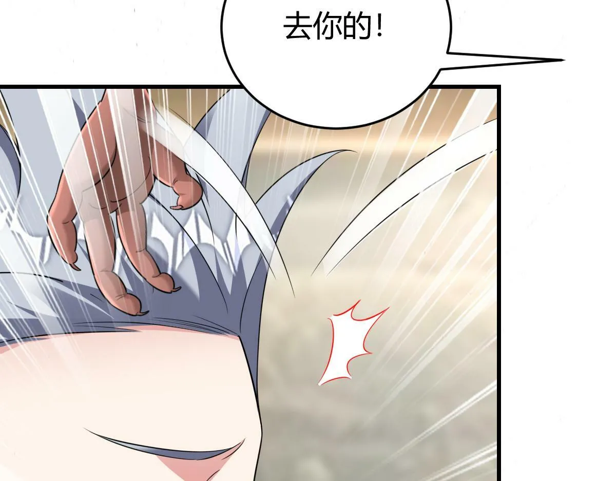老龚登场 第66页