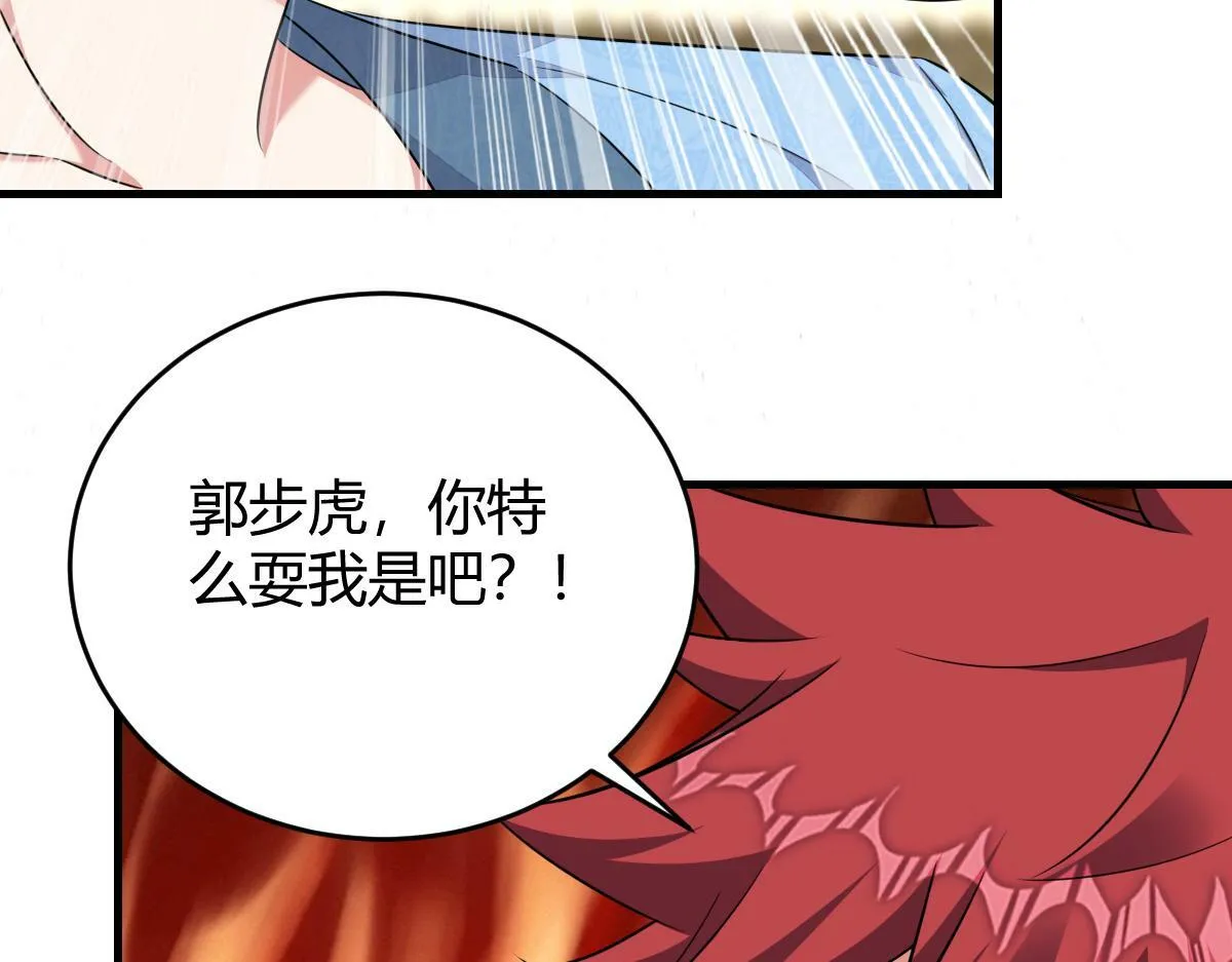 老龚登场 第68页
