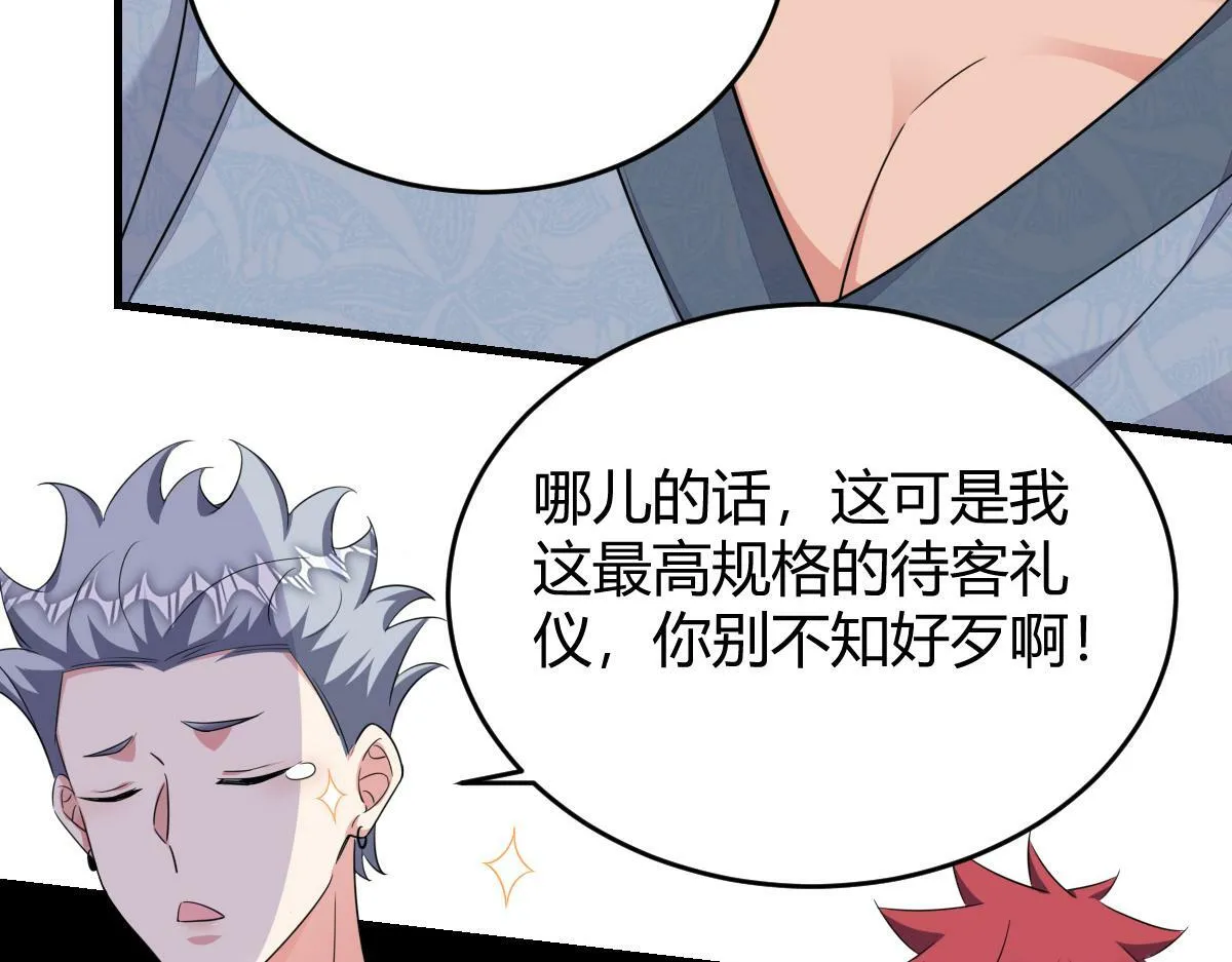 老龚登场 第70页