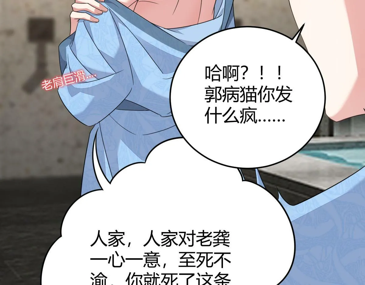 老龚登场 第78页