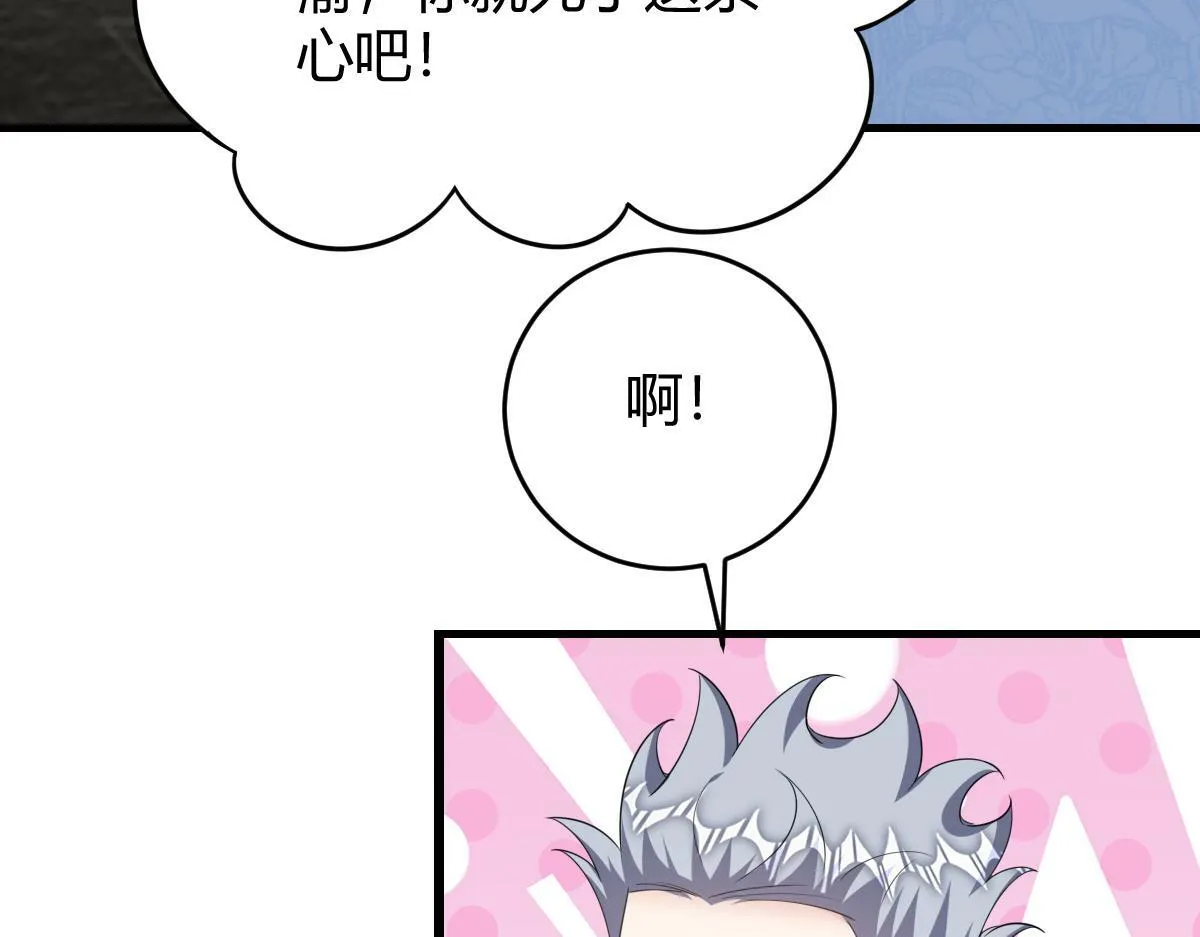 老龚登场 第79页