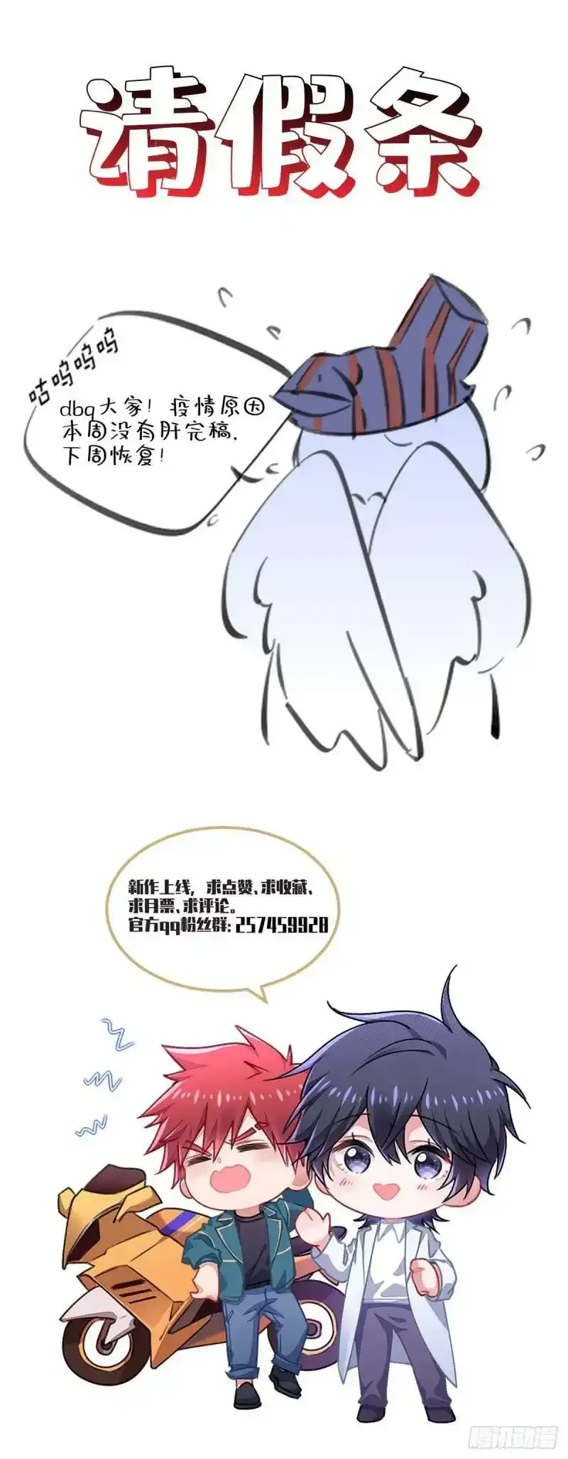 请假条 第1页
