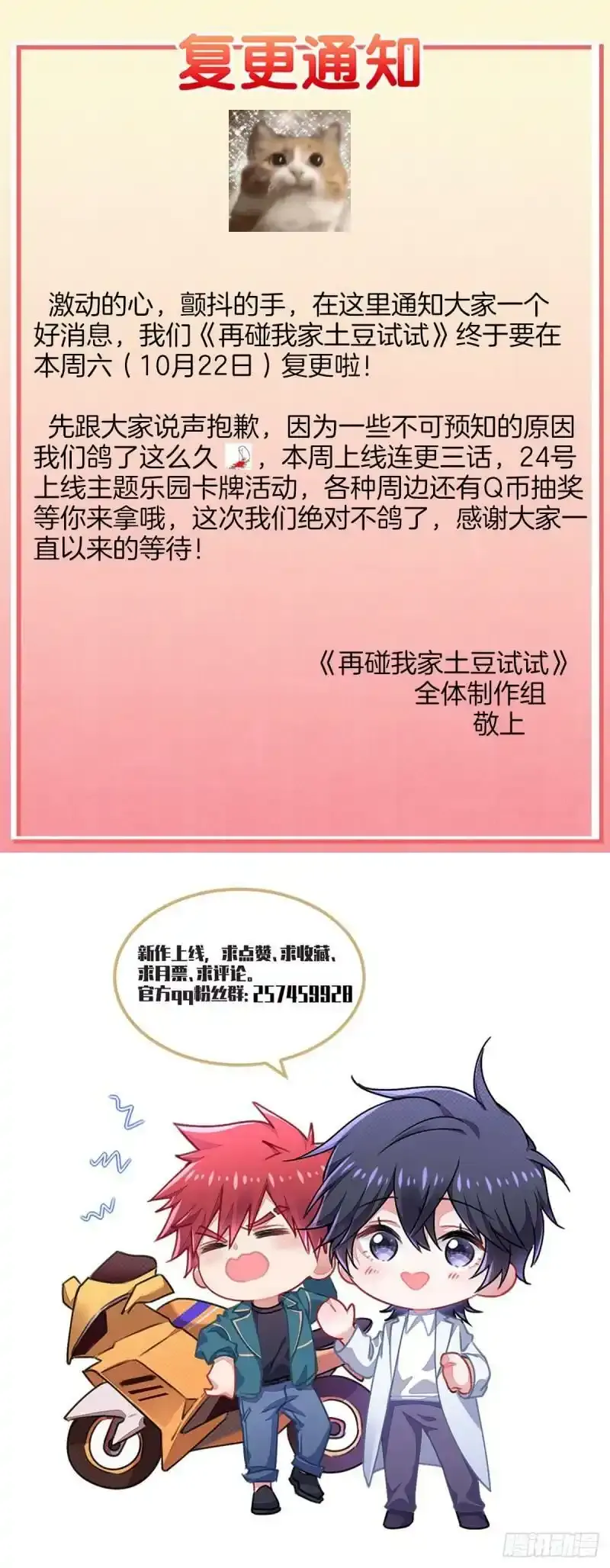 复更通知 第1页