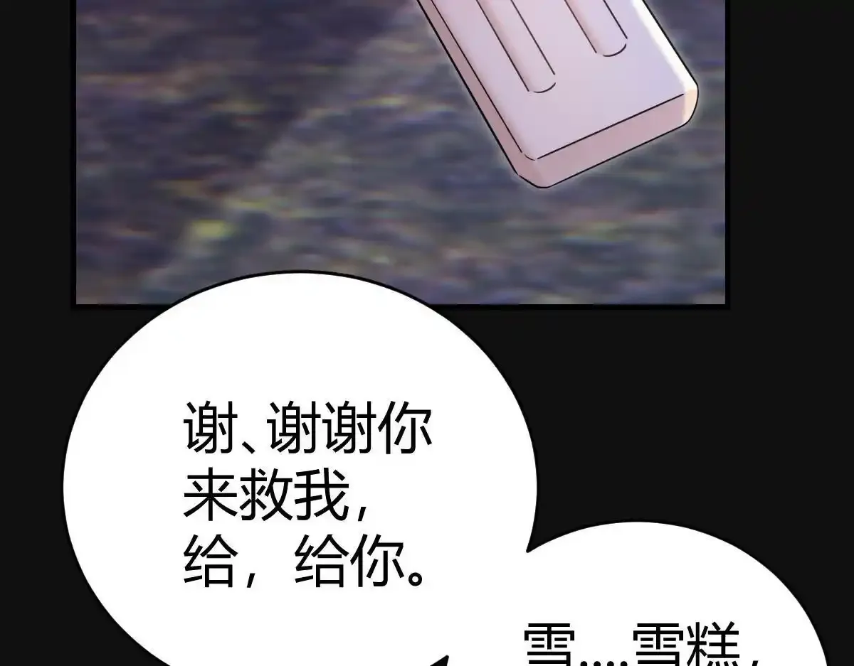 你对我还是... 第7页