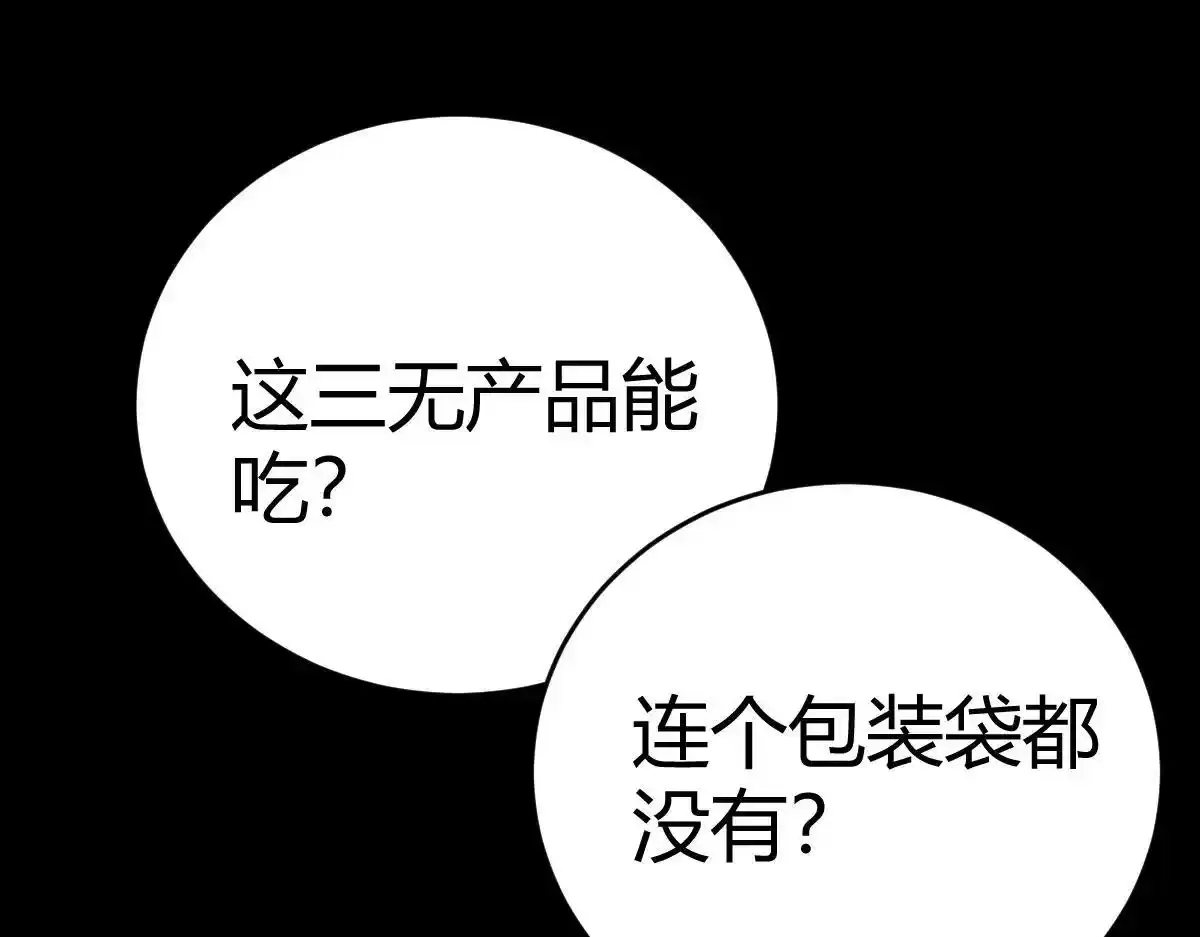 你对我还是... 第11页