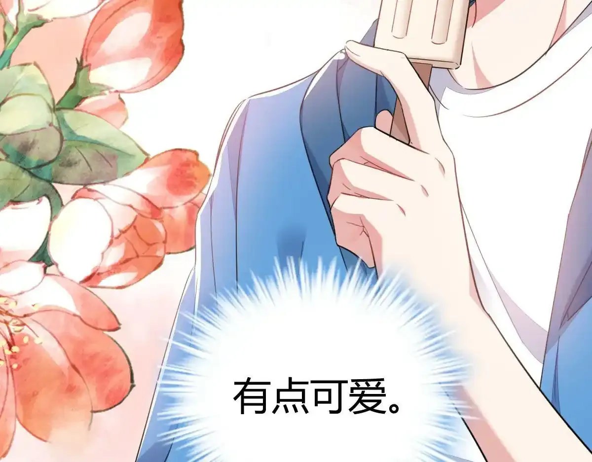 你对我还是... 第20页