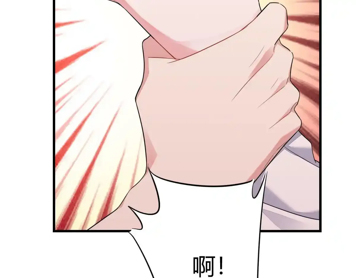 你对我还是... 第29页