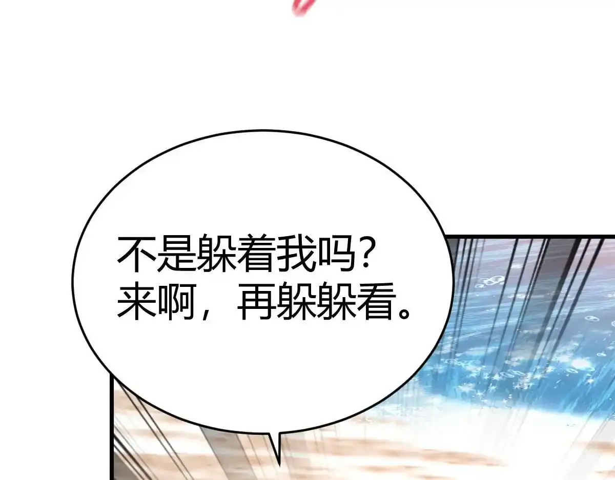 你对我还是... 第31页